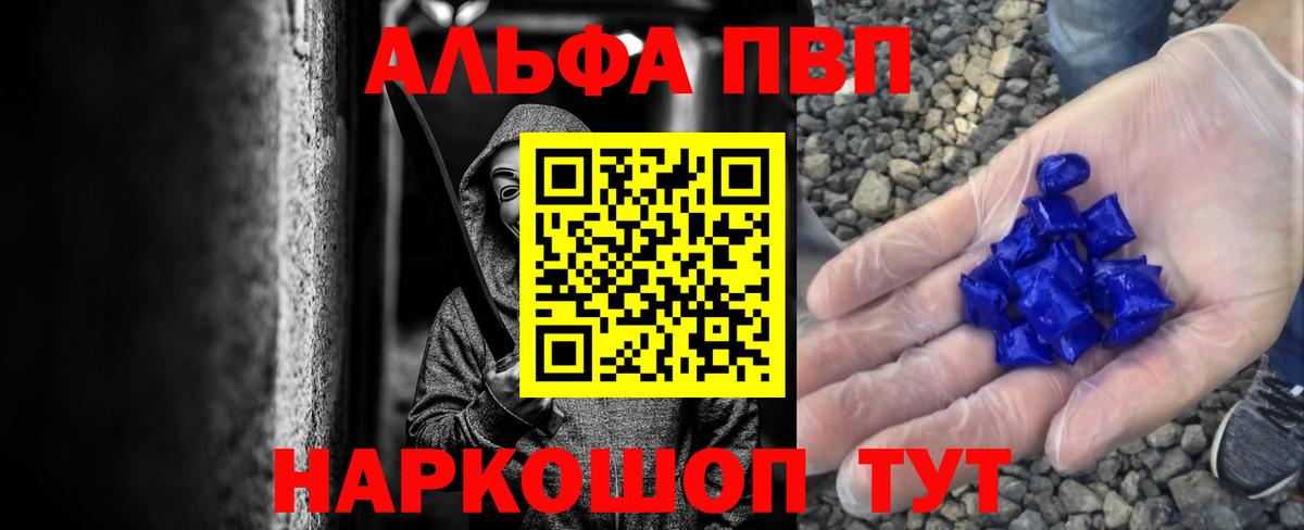 А ПВП Crystall Орёл