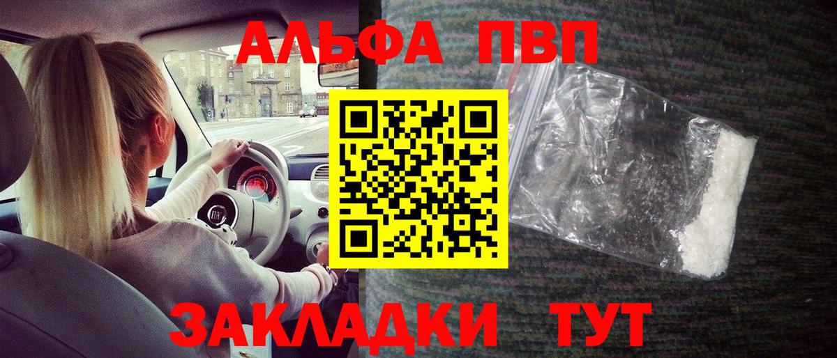 APVP мука  А ПВП кристаллы  Орёл  Альфа ПВП  А ПВП Соль  Вход с VPN 