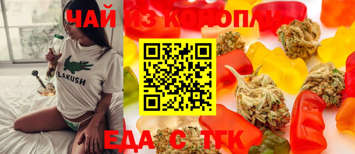 Печенье с ТГК марихуана Орёл