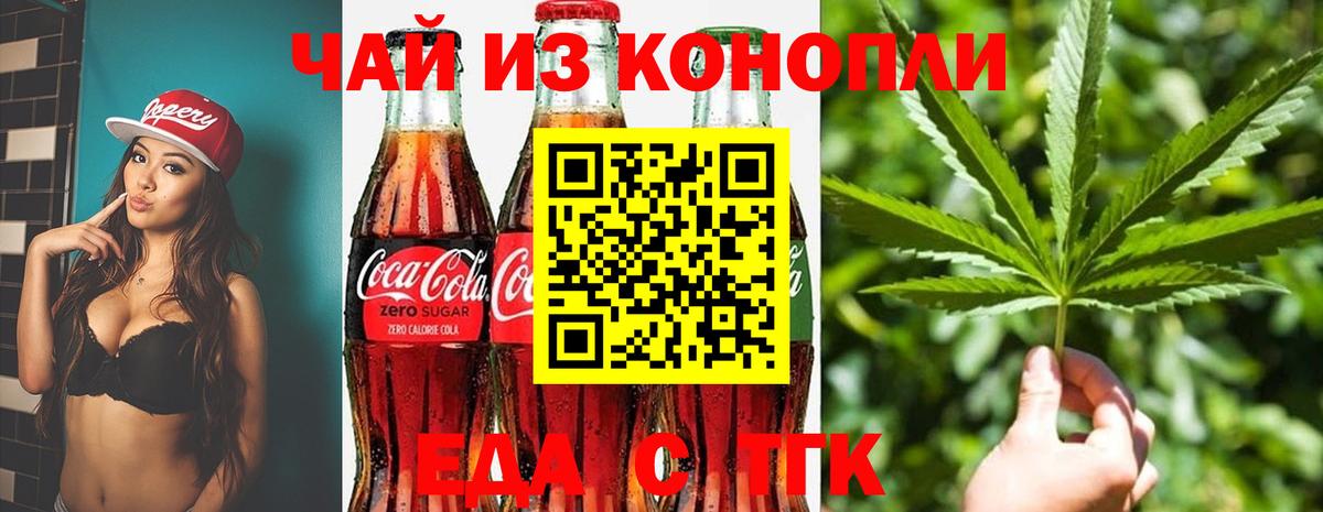 Орёл  Печенье с ТГК конопля  Вход с VPN 