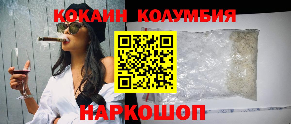 Орёл  КОКАИН 97%  Вход с VPN  Кокаин 99% 