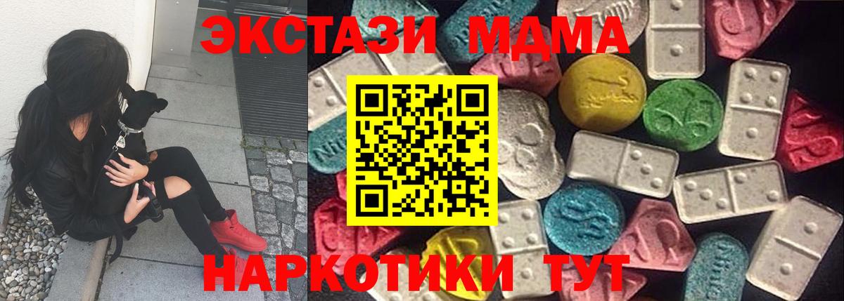 ЭКСТАЗИ MDMA  Вход с VPN  Экстази круглые  Орёл 