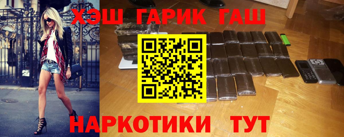 ГАШИШ Изолятор  ГАШИШ хэш  ГАШИШ  Орёл  Вход с VPN 