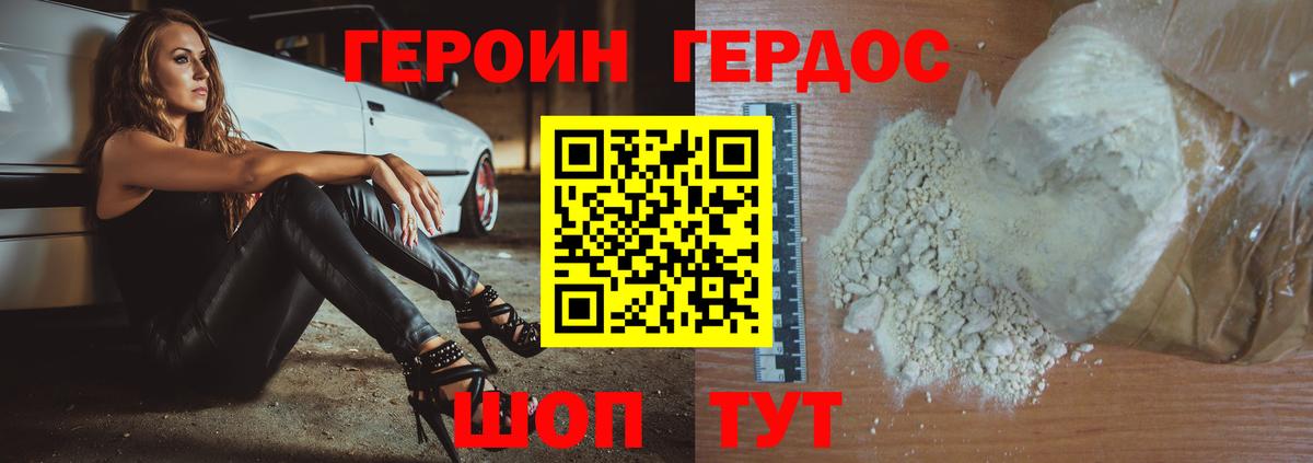 Орёл  ГЕРОИН герыч  Вход с VPN 