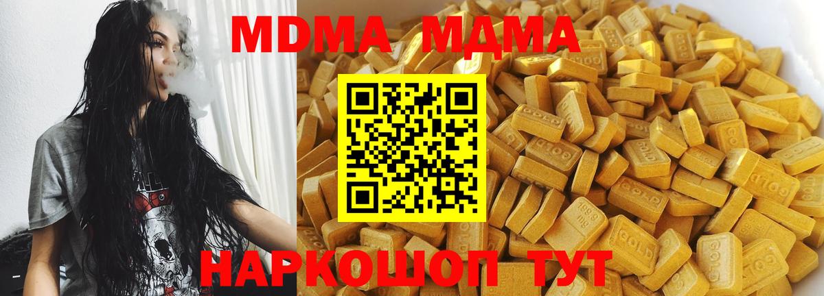 MDMA кристаллы Орёл