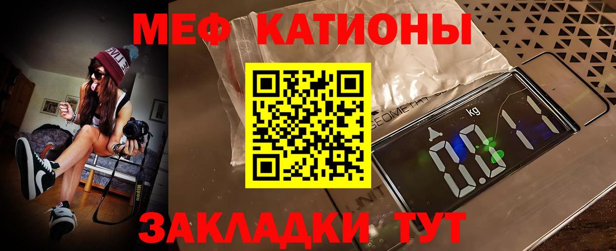 МЕФ VHQ  МЯУ-МЯУ VHQ  Вход с VPN  Орёл 