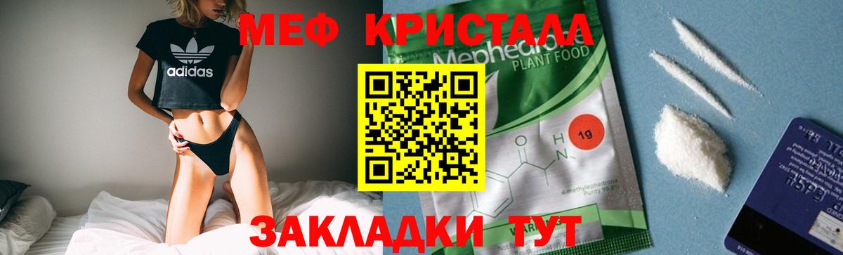 Меф мяу мяу  Орёл