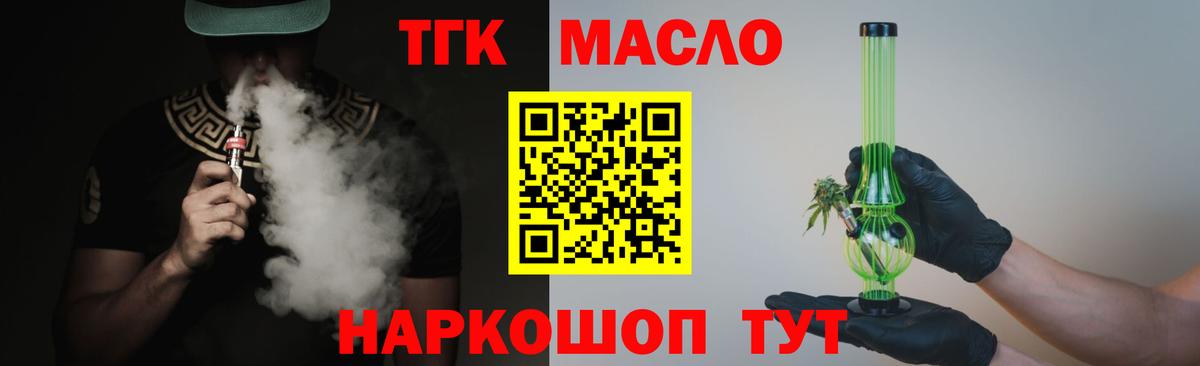 Дистиллят ТГК THC oil Орёл