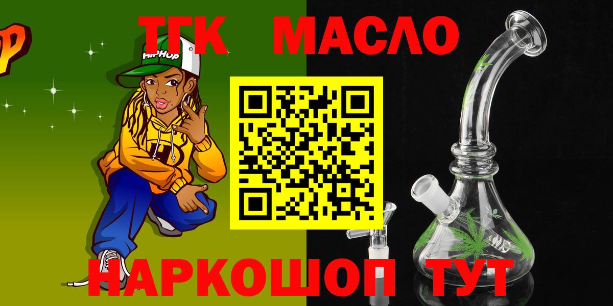 Дистиллят ТГК концентрат  ТГК вейп  Орёл  Вход с VPN 